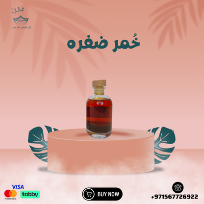 خمرة