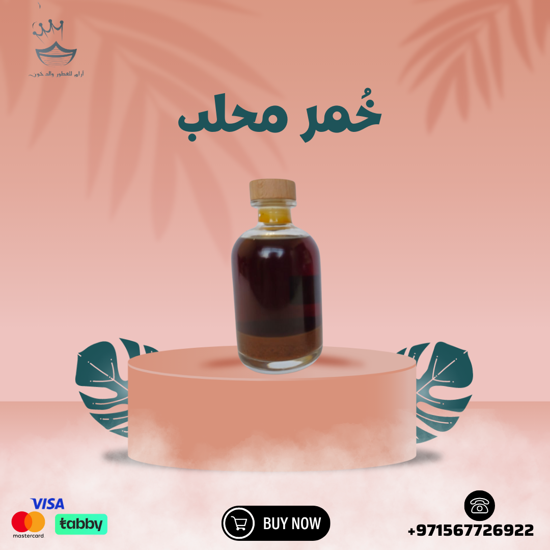 خمرة