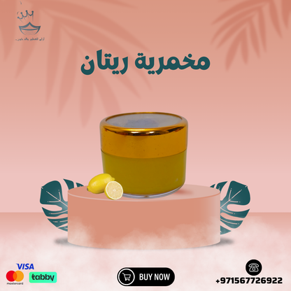 مخمرية